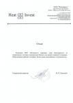 Благодарность от ООО Хитинвест